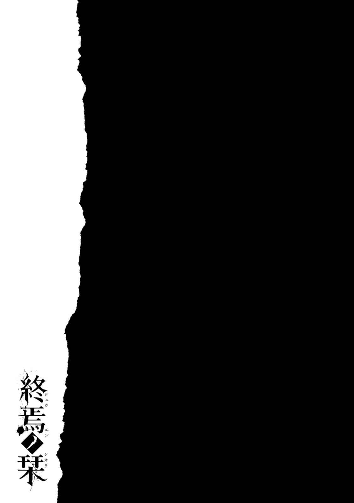 Shuuen no Shiori Chapter 31 - Page 25