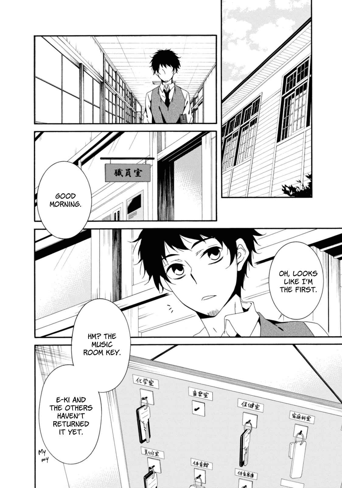 Shuuen no Shiori Chapter 31 - Page 7