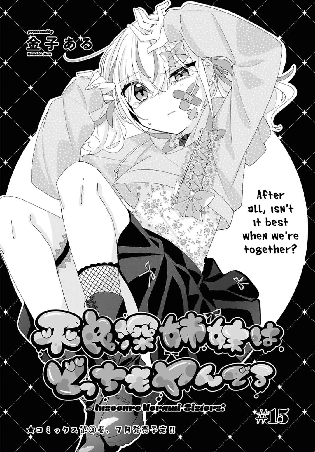 Herami Shimai wa Docchi mo Yanderu Chapter 15 - Page 4