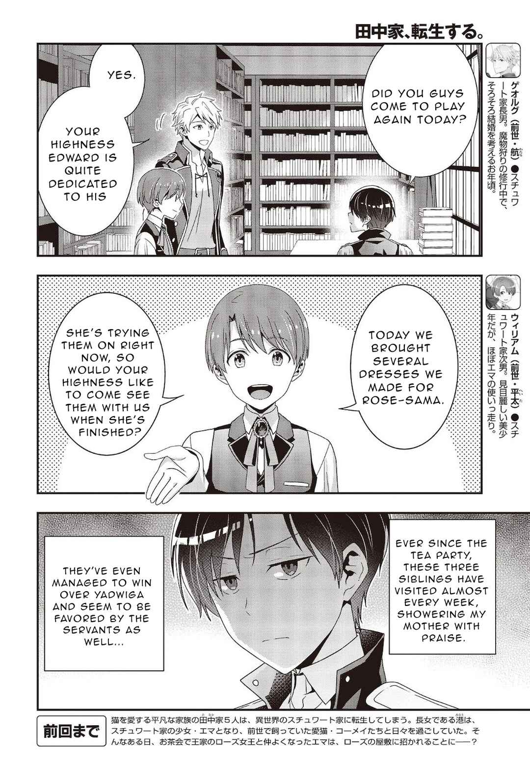 Tanaka-ke, Tensei Suru Chapter 6 - Page 2