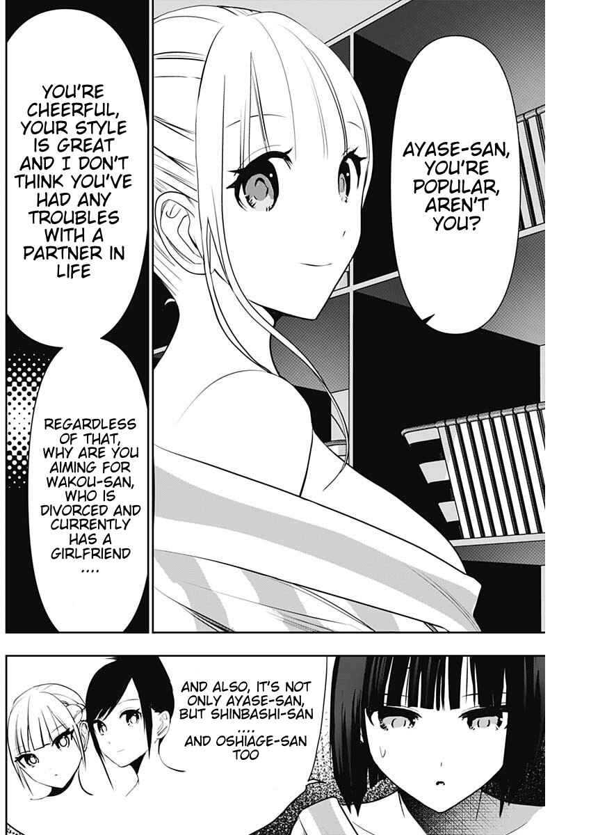 Batsu-Hare Chapter 151 - Page 10