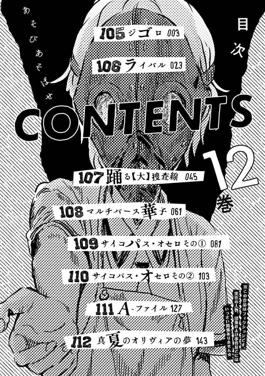 Asobi Asobase Chapter 105 - Page 4