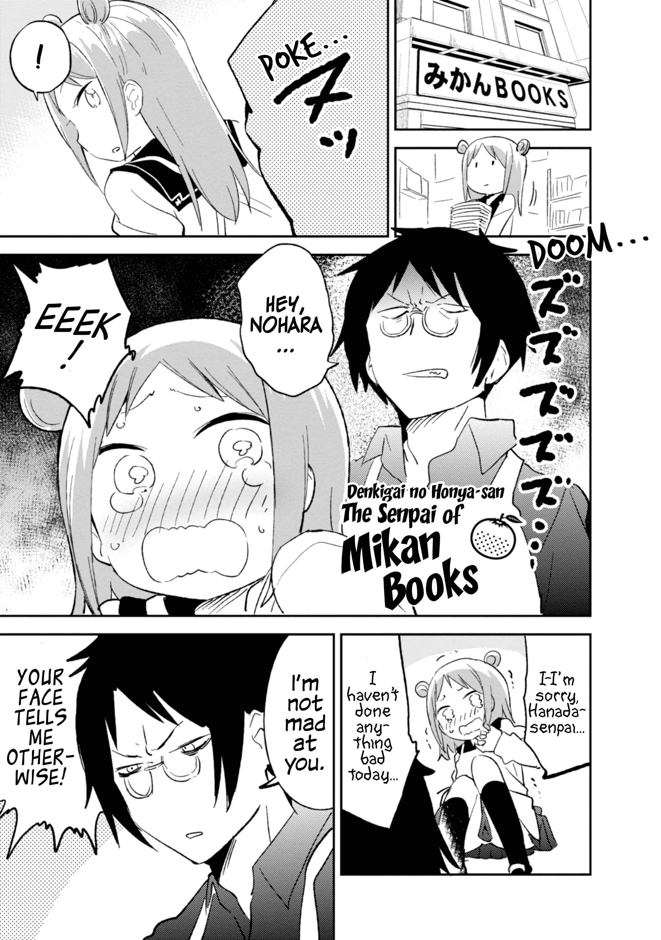 Denkigai no Honya-san Chapter 81.5 - Page 5