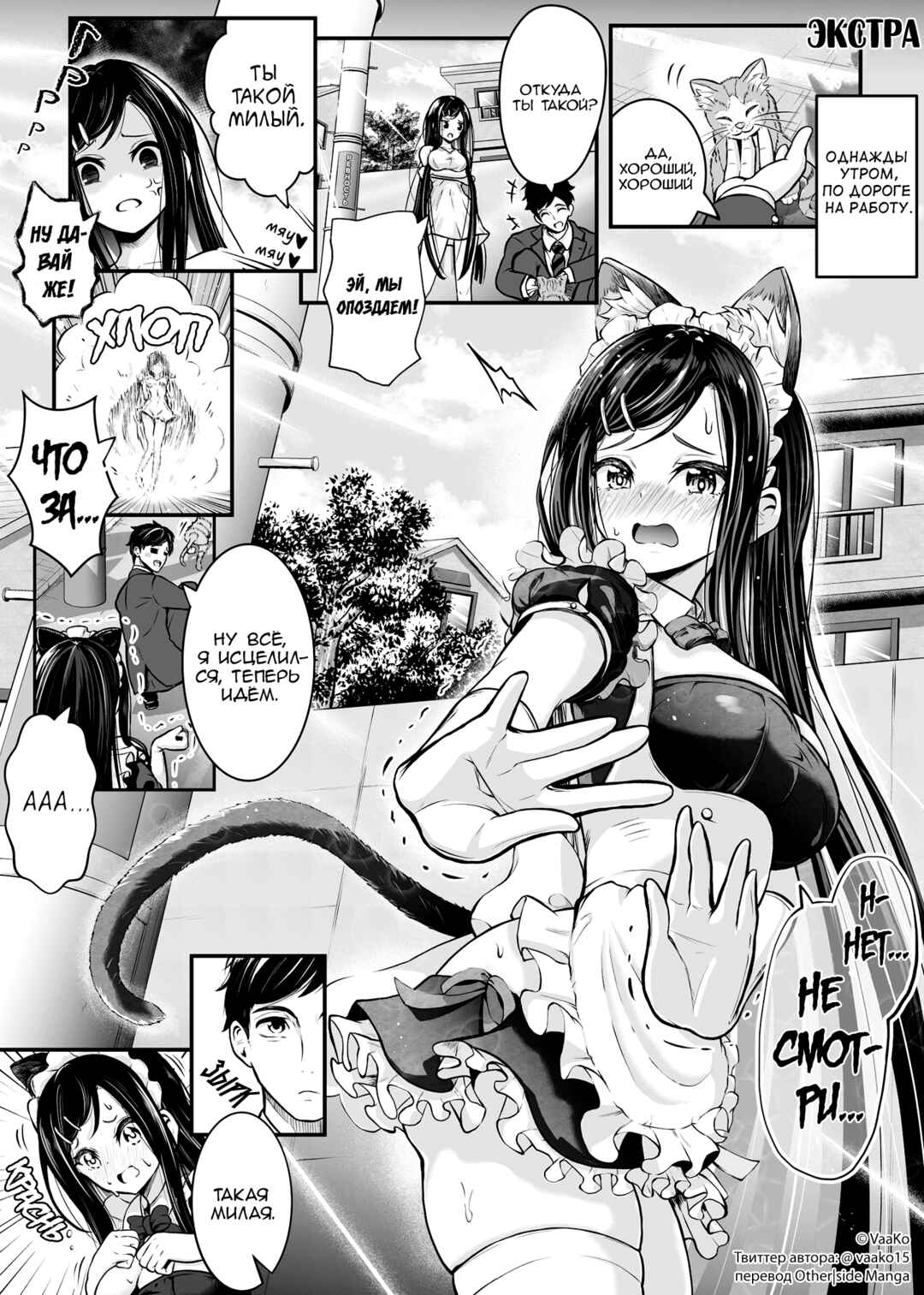 Toritsuite Kita Akuryou ga Natsuite Kawaiku Natte Iku Ohanashi Chapter 9.5 - Page 1