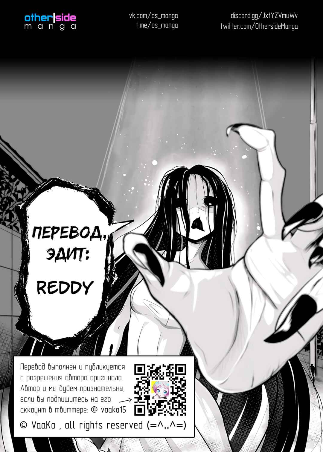 Toritsuite Kita Akuryou ga Natsuite Kawaiku Natte Iku Ohanashi Chapter 9.5 - Page 3
