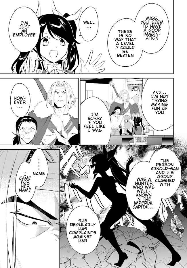 Nageki no Bourei wa Intai Shitai ~Saijaku Hunter ni Yoru Saikyou Party Ikuseijutsu~ Chapter 42.1 - Page 14