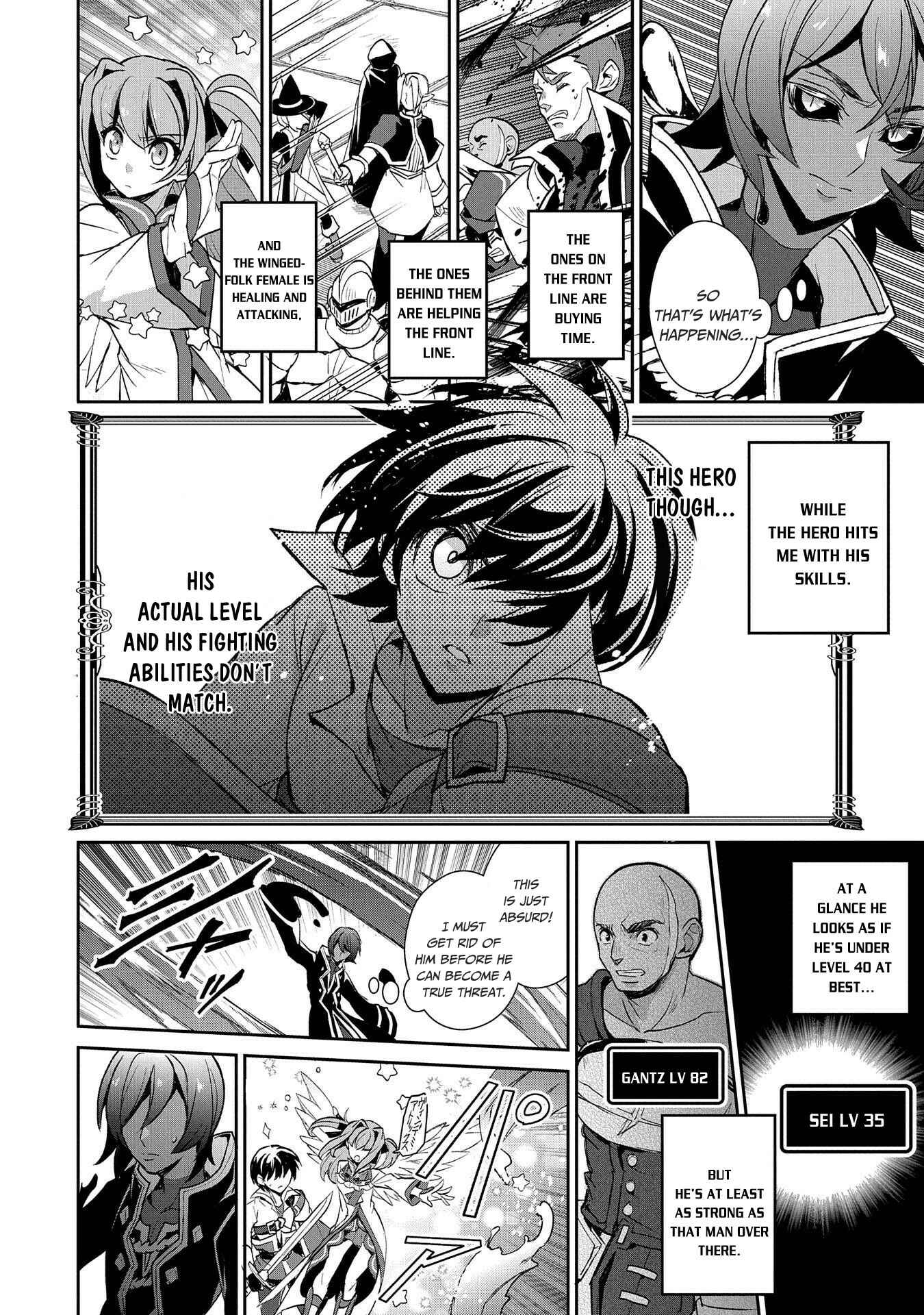 Yasei no Last Boss ga Arawareta! Chapter 30 - Page 7