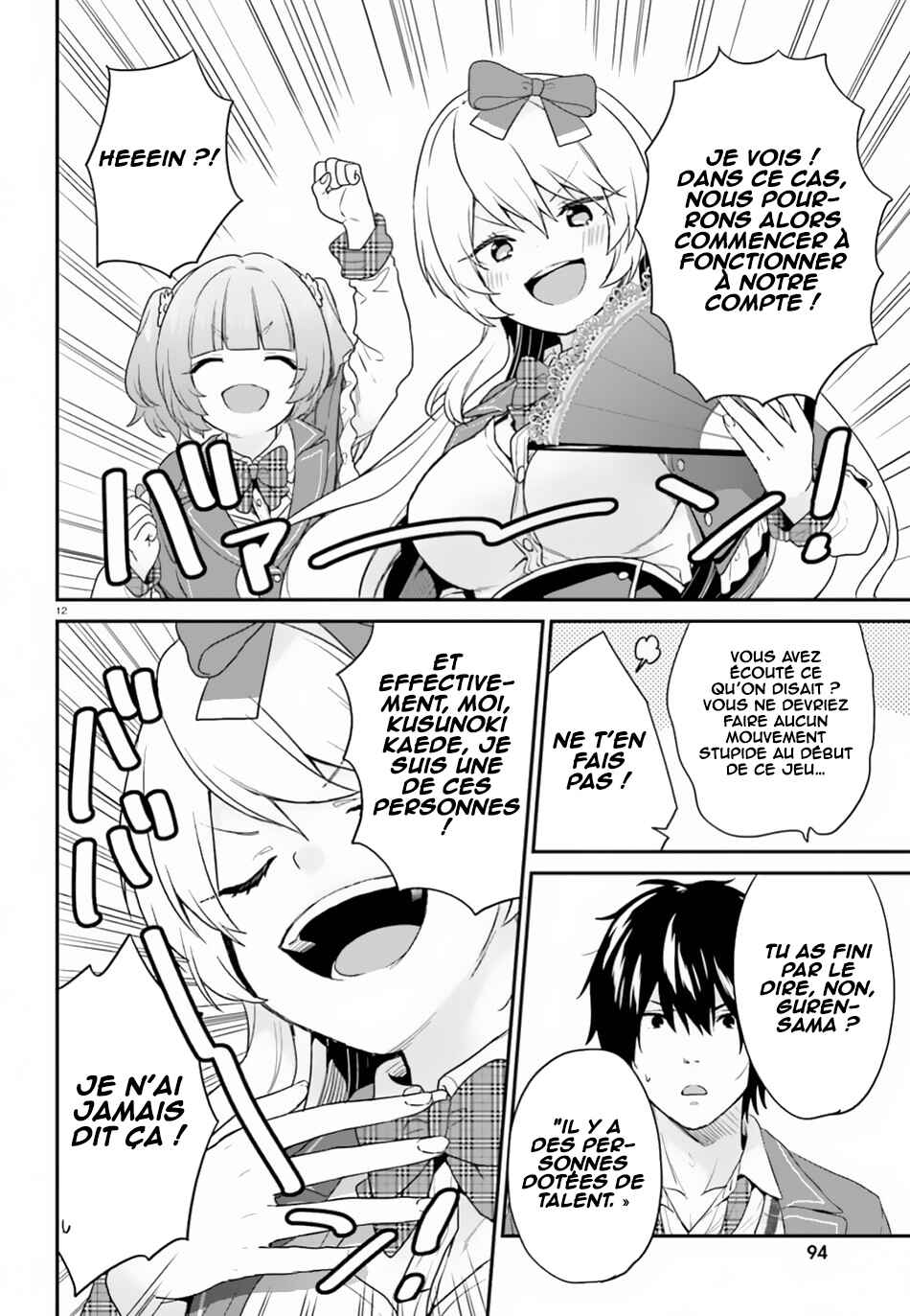 Jishou F-Rank no Oniisama ga Game de Hyouka sareru Gakuen no Chouten ni Kunrin suru Sou desu yo? Chapter 16 - Page 13