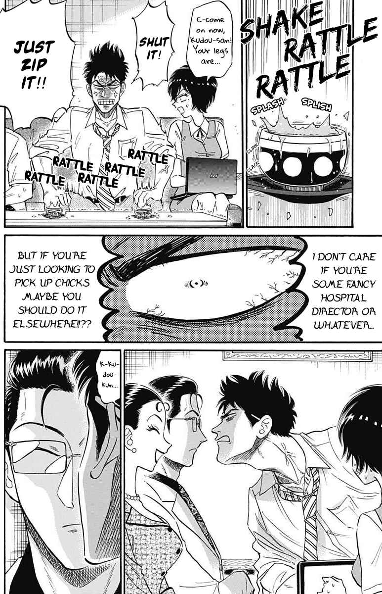 Kowloon Generic Romance Chapter 17 - Page 13