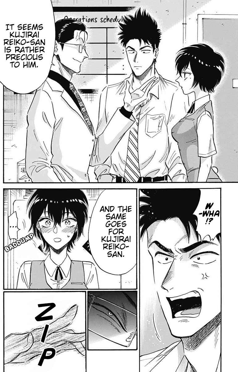 Kowloon Generic Romance Chapter 17 - Page 15