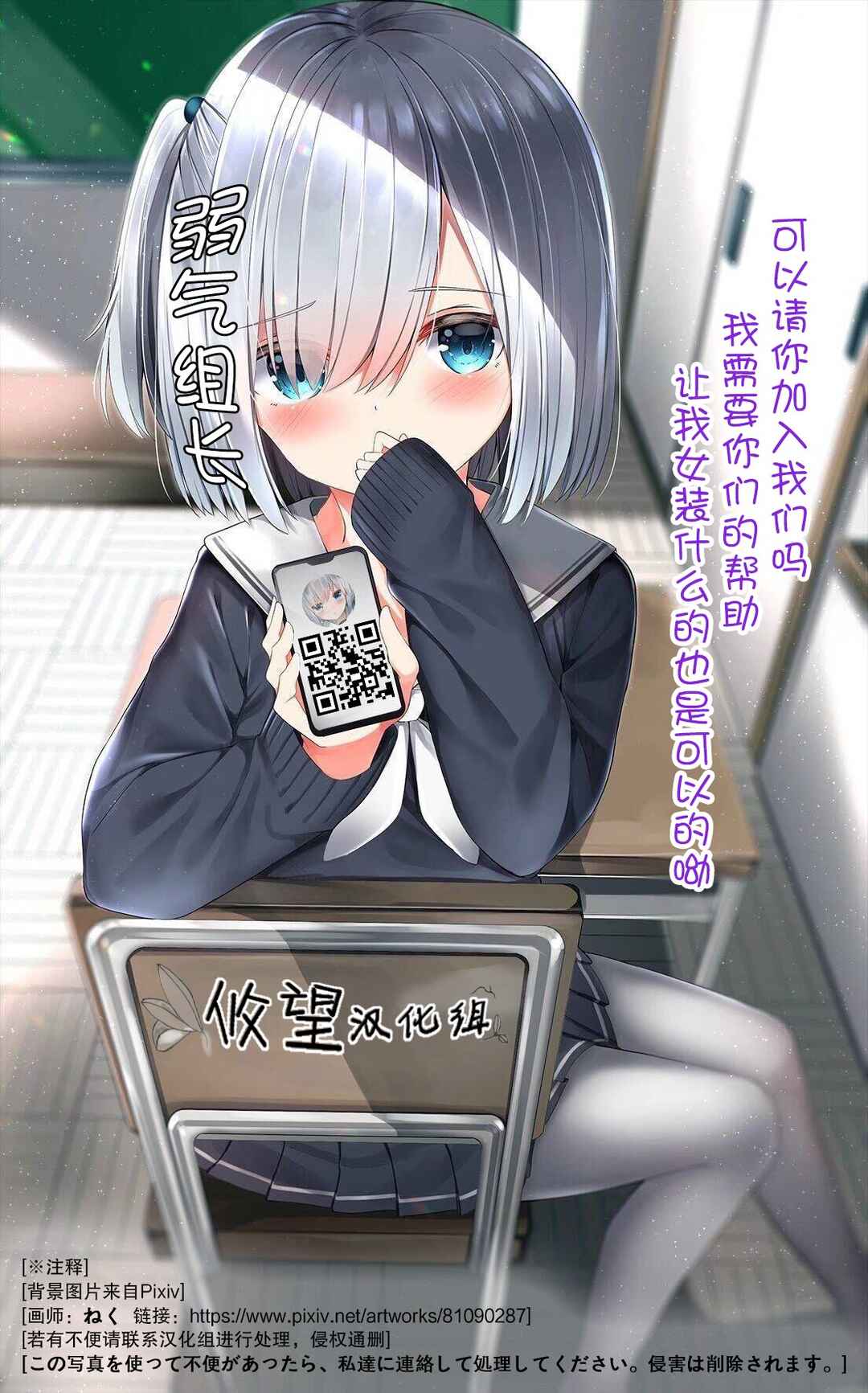 Kimitte Watashi no Koto Suki Nandesho? Chapter 1 - Page 38