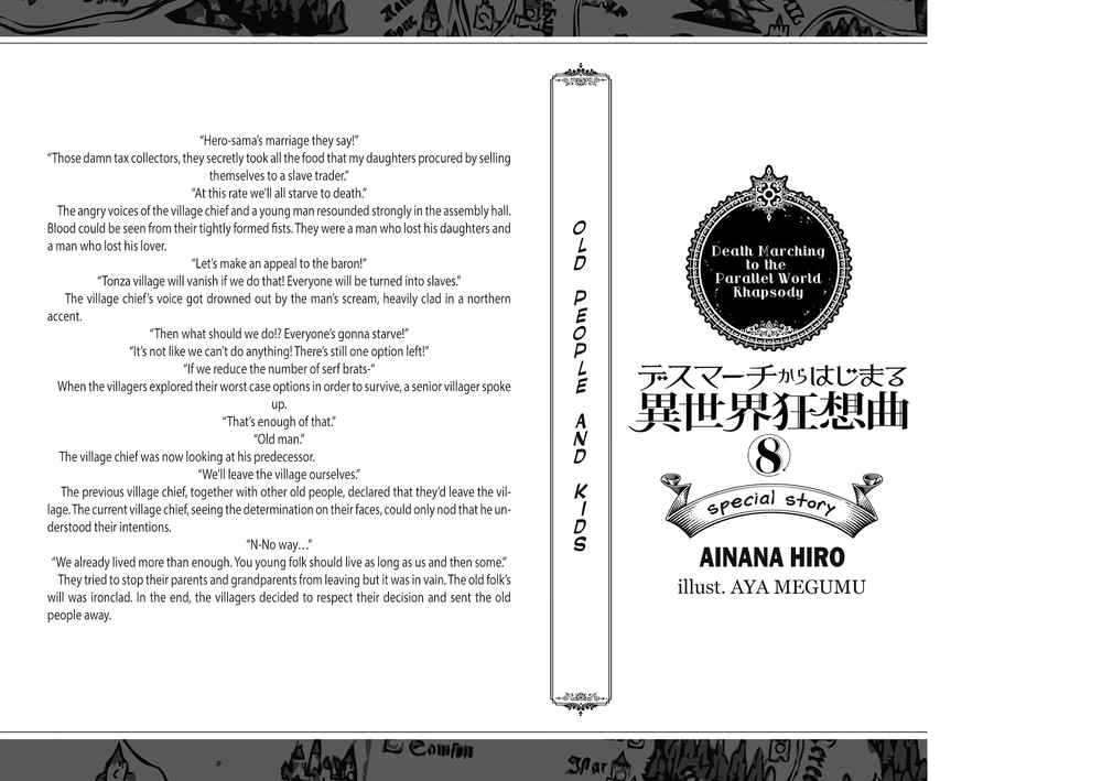 Death March kara Hajimaru Isekai Kyousoukyoku Chapter 49.5 - Page 9