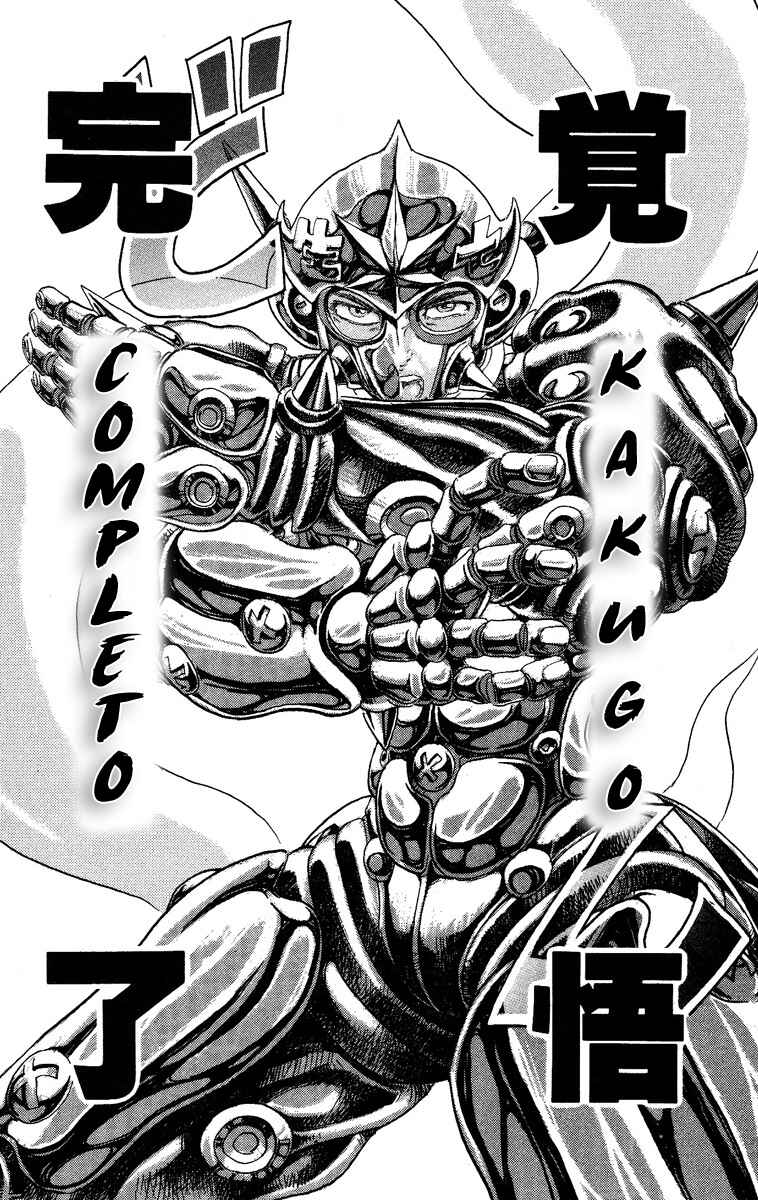 Apocalypse Zero Chapter 22 - Page 6