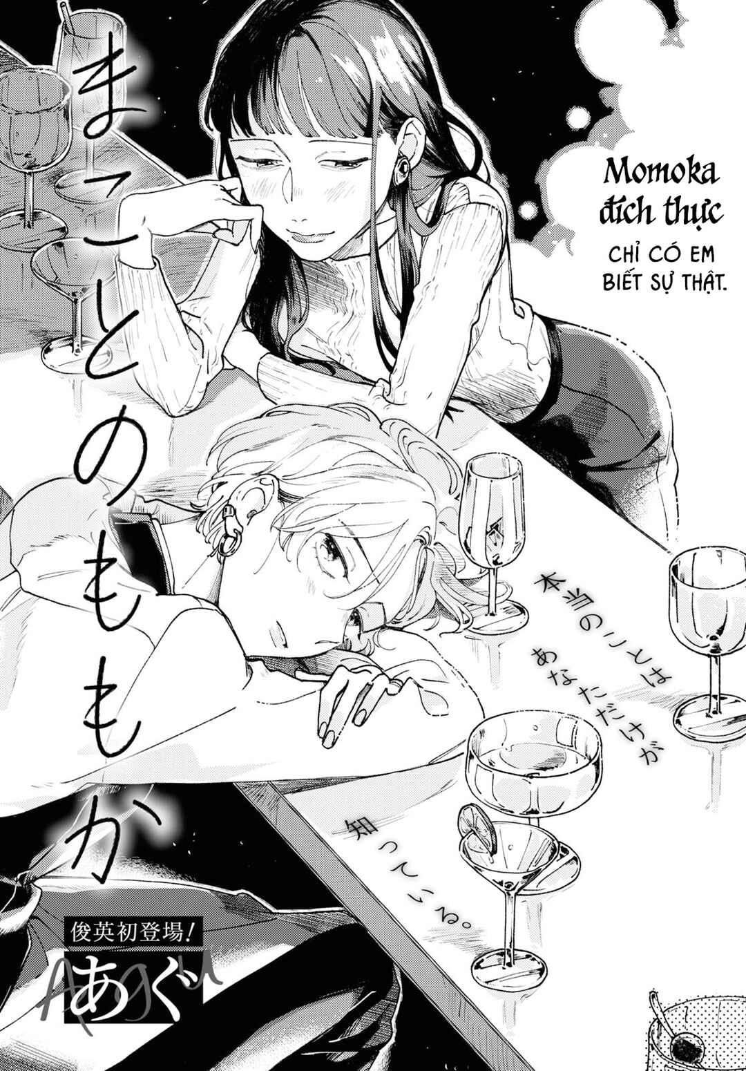 Makoto no Momoka Chapter ? - Page 1