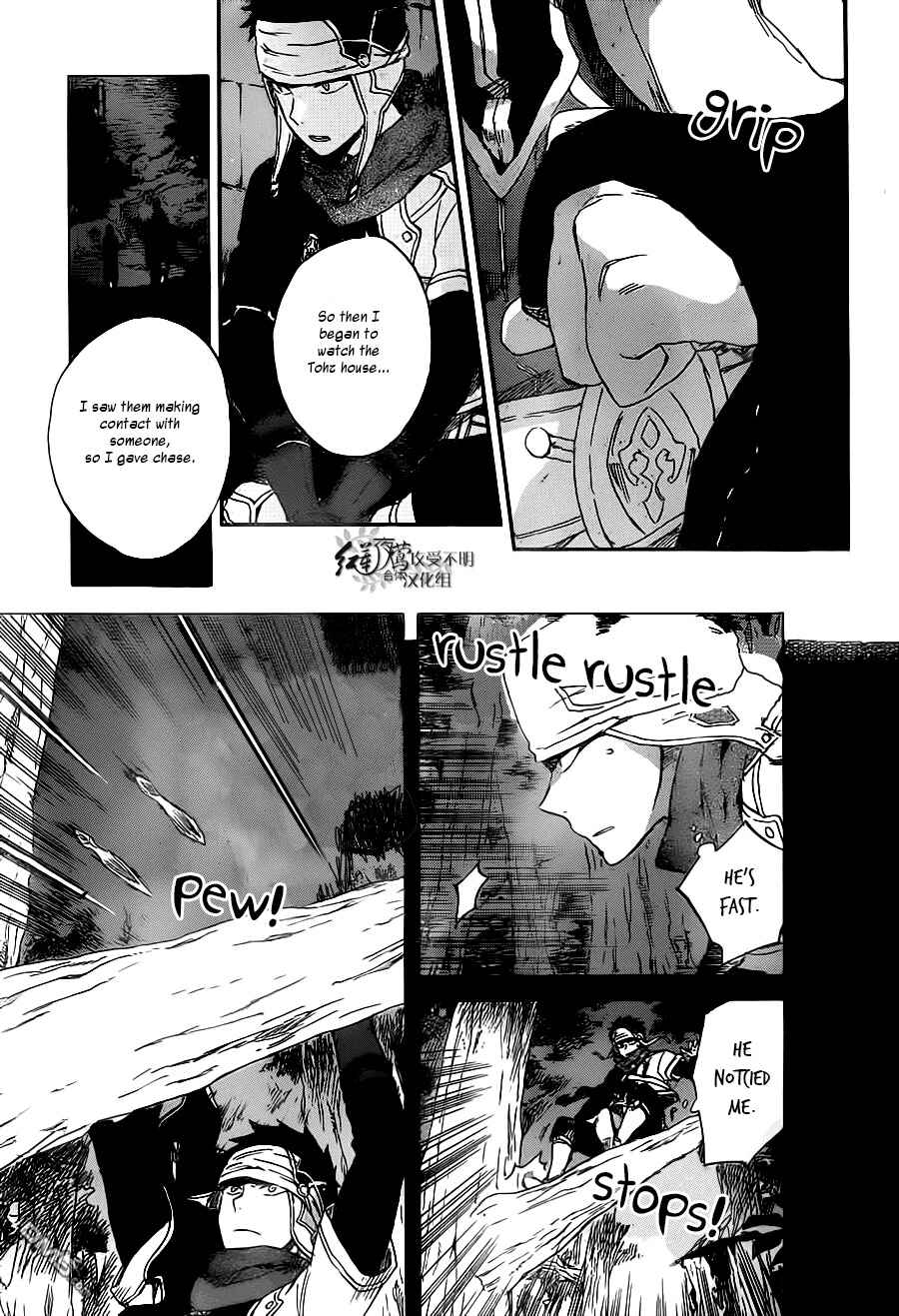 Akagami no Shirayukihime Chapter 80 - Page 14