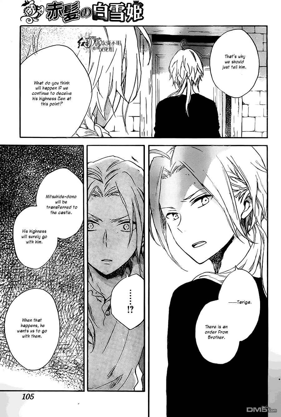 Akagami no Shirayukihime Chapter 80 - Page 28