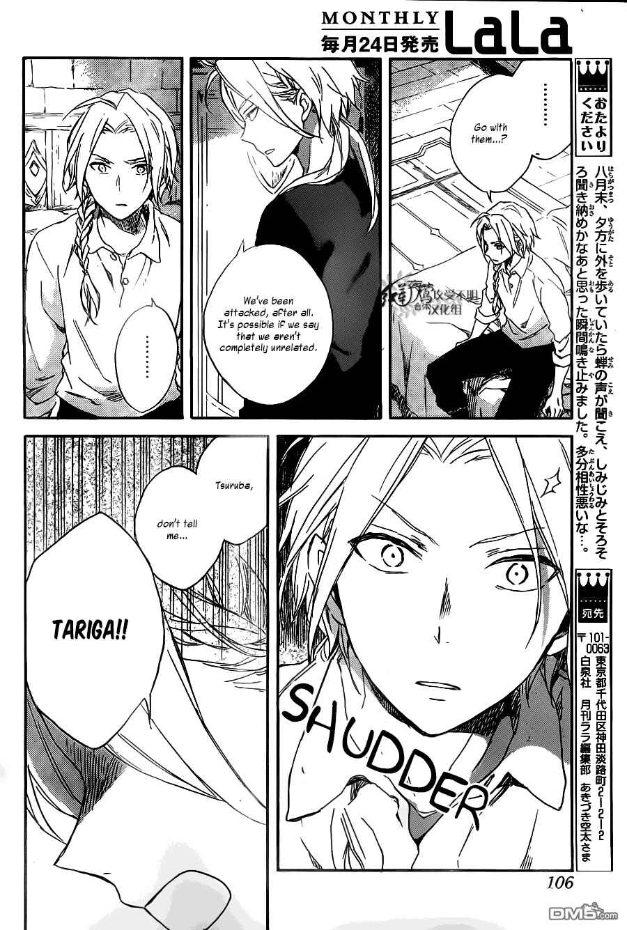 Akagami no Shirayukihime Chapter 80 - Page 29