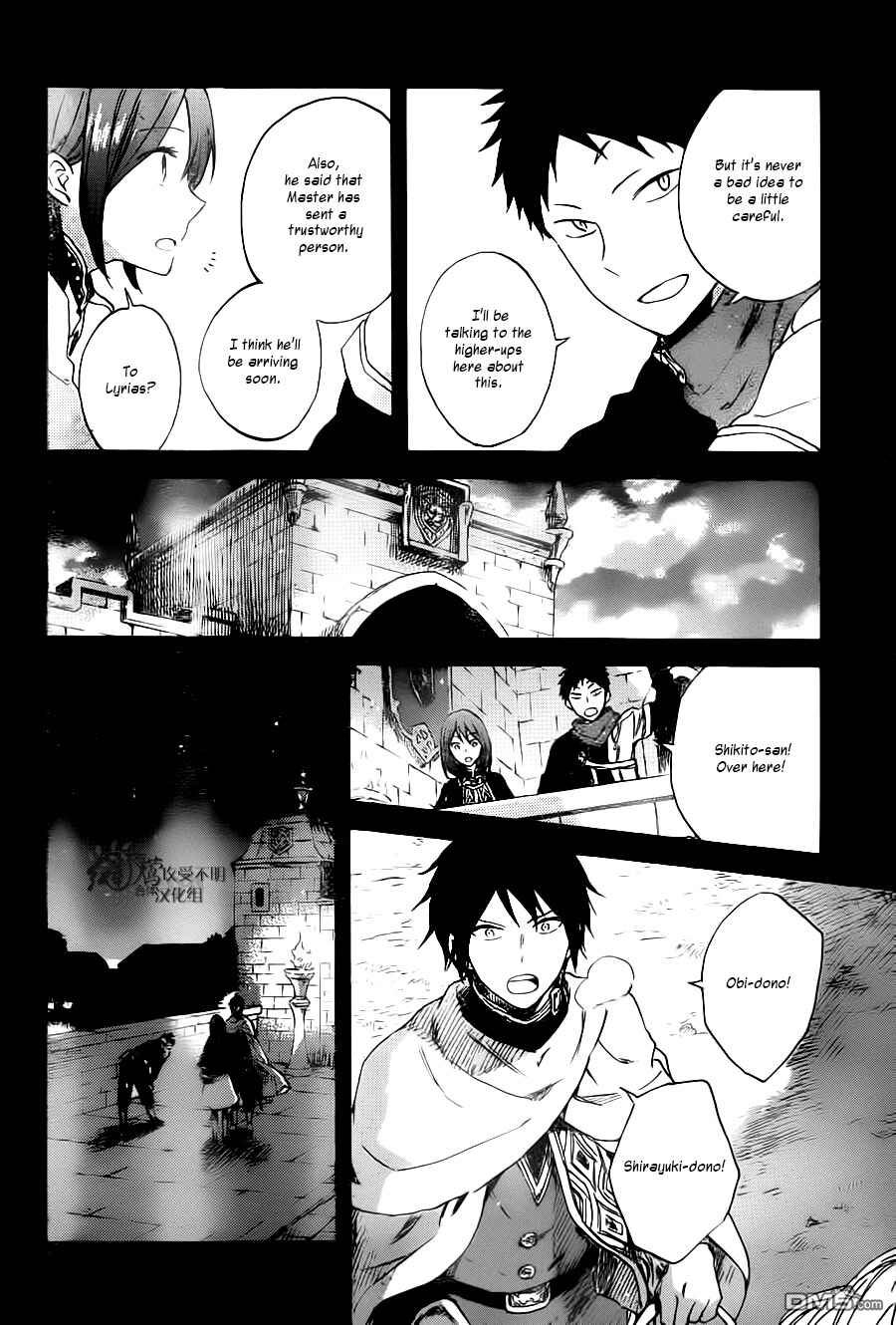 Akagami no Shirayukihime Chapter 80 - Page 7