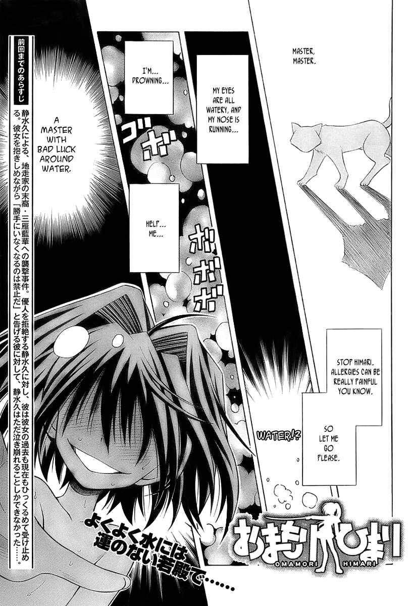 Omamori Himari Chapter 34 - Page 1