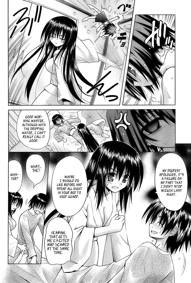 Omamori Himari Chapter 34 - Page 6