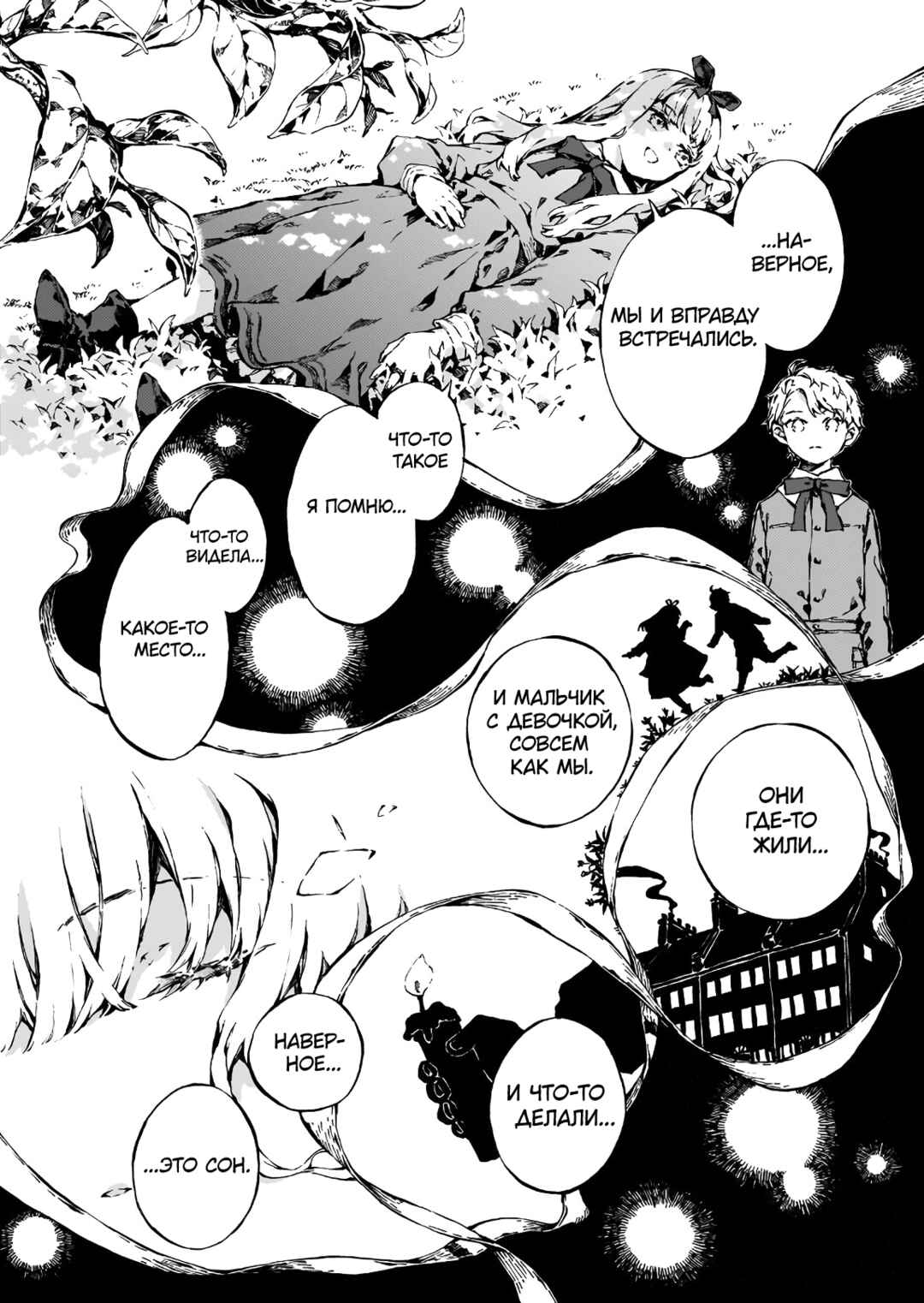 Narnia-koku Monogatari: Majutsushi no Oi Chapter 5 - Page 14