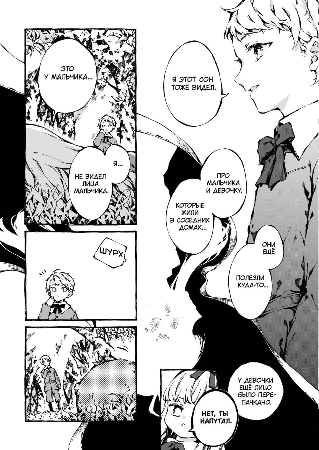 Narnia-koku Monogatari: Majutsushi no Oi Chapter 5 - Page 15