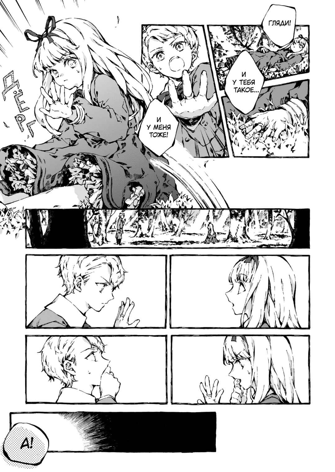 Narnia-koku Monogatari: Majutsushi no Oi Chapter 5 - Page 17