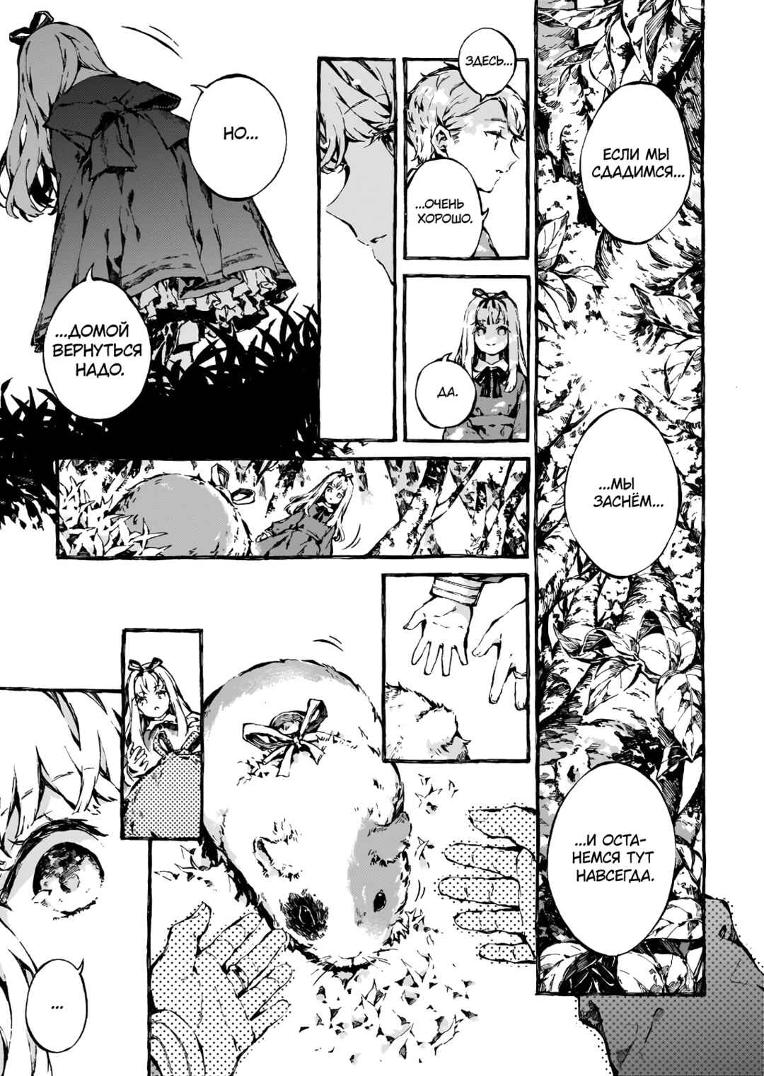 Narnia-koku Monogatari: Majutsushi no Oi Chapter 5 - Page 21