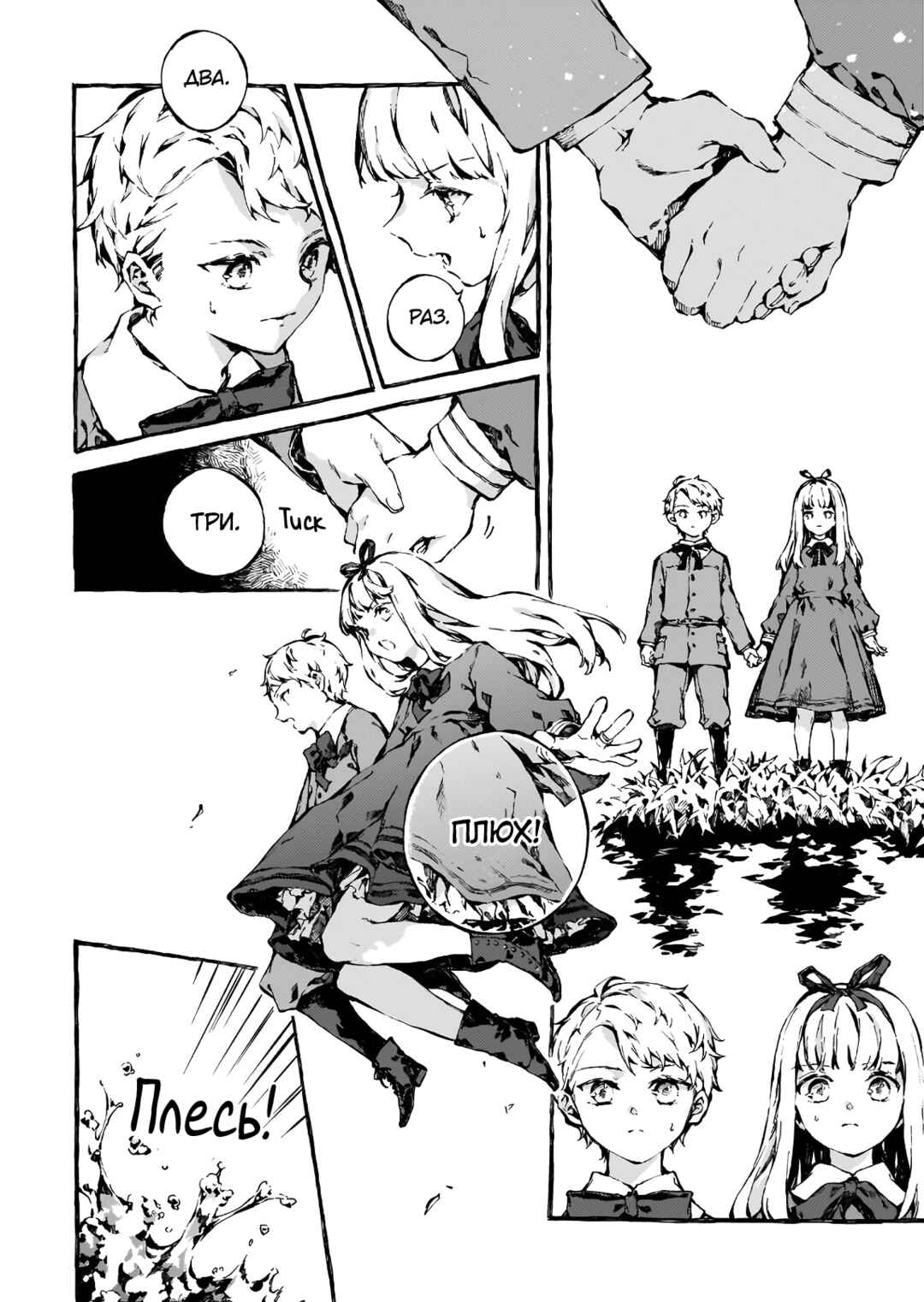 Narnia-koku Monogatari: Majutsushi no Oi Chapter 5 - Page 24