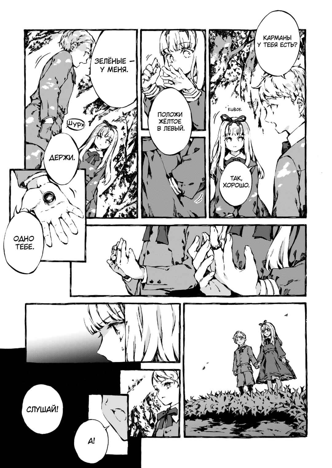 Narnia-koku Monogatari: Majutsushi no Oi Chapter 5 - Page 27