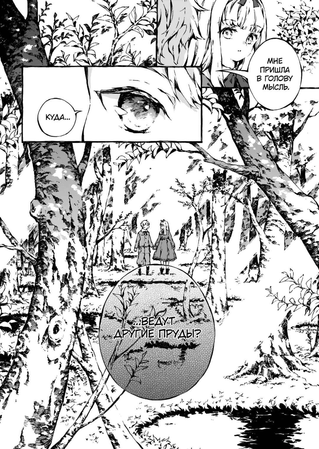 Narnia-koku Monogatari: Majutsushi no Oi Chapter 5 - Page 28
