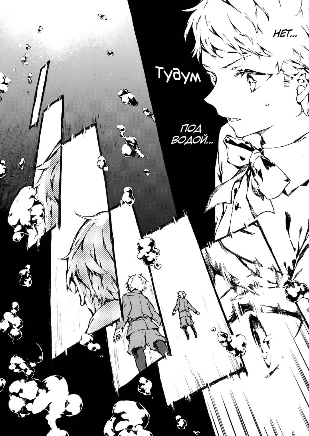 Narnia-koku Monogatari: Majutsushi no Oi Chapter 5 - Page 4