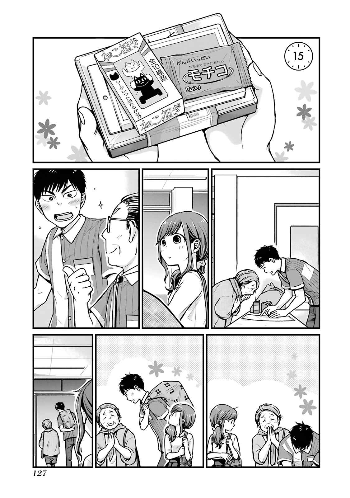 Combini de Kimi to no 5-funkan. Chapter 15 - Page 2