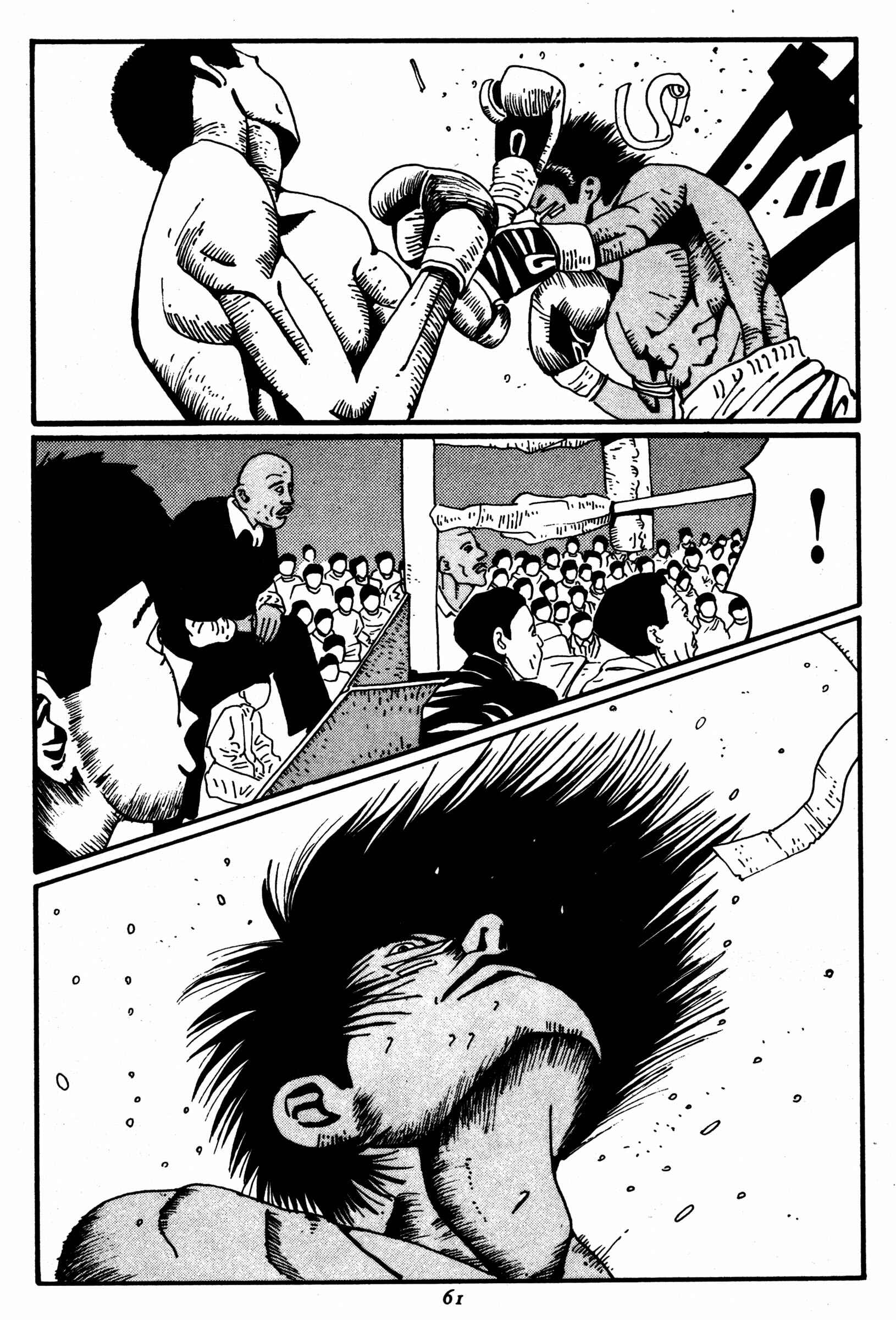 Zero Chapter 14 - Page 17