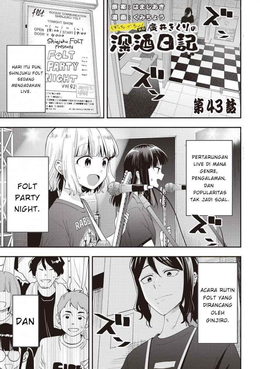 Bocchi the Rock! Gaiden: Hiroi Kikuri no Fukazake Nikki Chapter 43 - Page 1