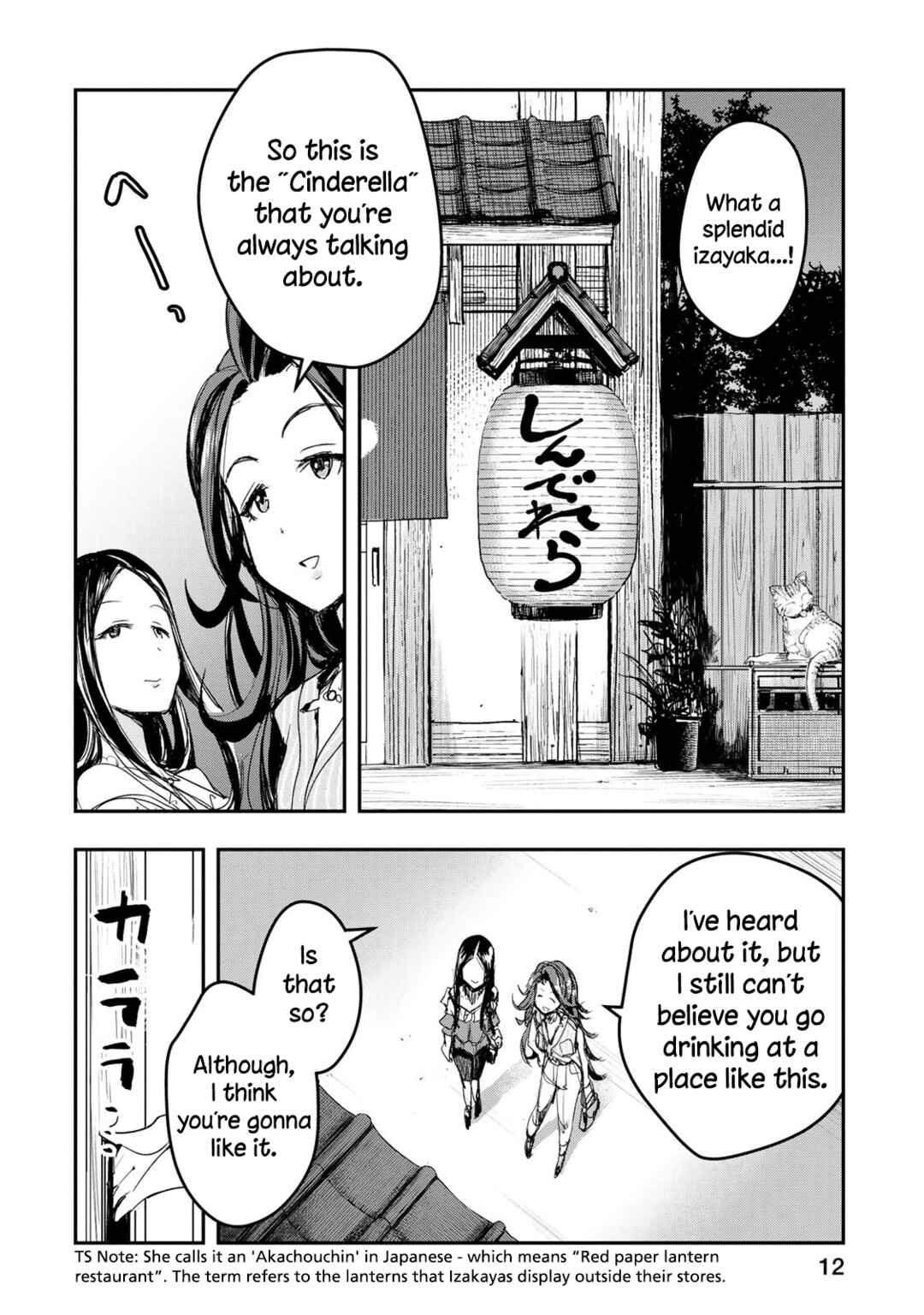 THE iDOLM@STER Cinderella Girls - After20 Chapter 17 - Page 14
