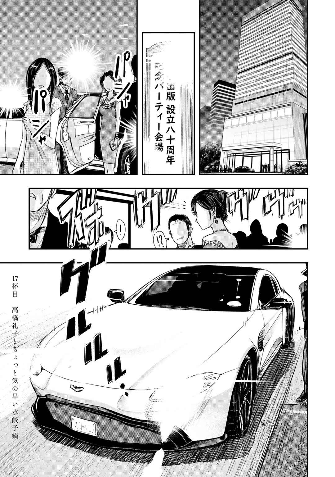 THE iDOLM@STER Cinderella Girls - After20 Chapter 17 - Page 5