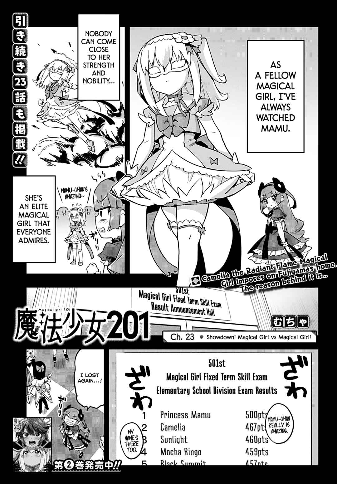Mahou Shoujo 201 Chapter 23 - Page 1