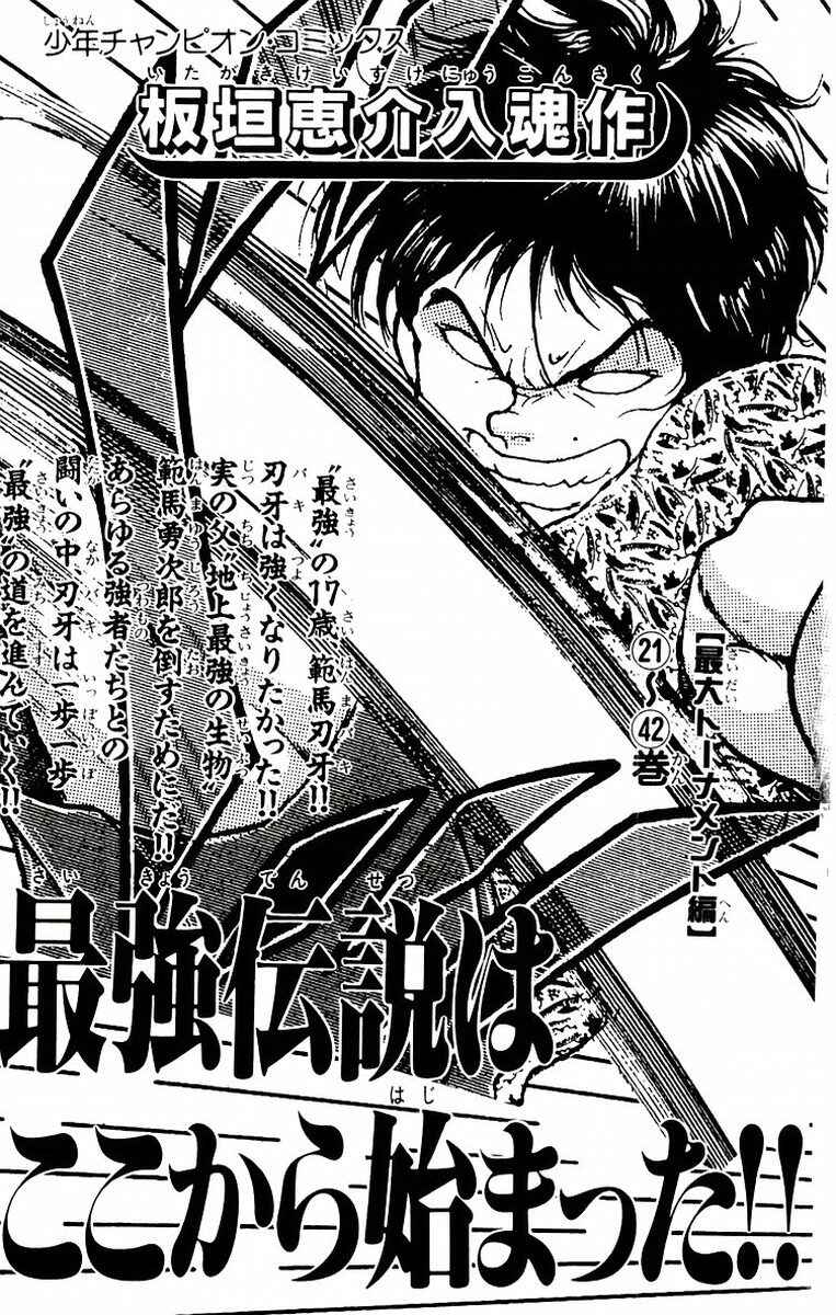 New Grappler Baki Chapter 70 - Page 25