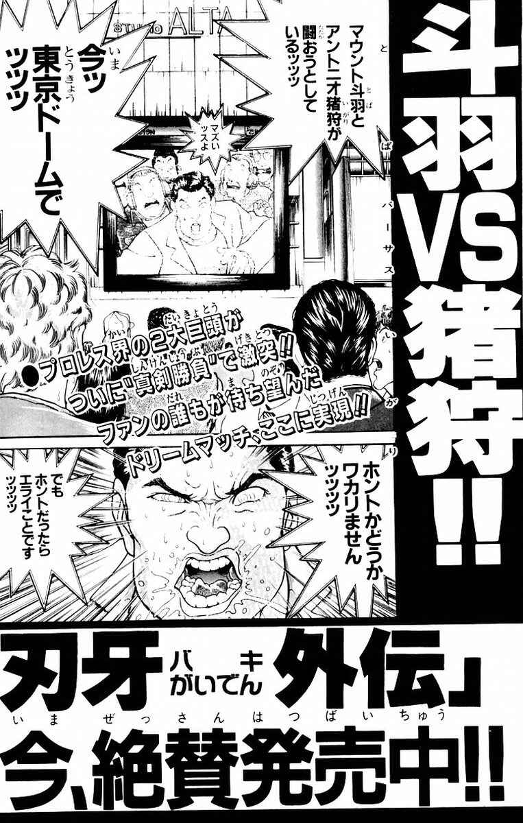 New Grappler Baki Chapter 70 - Page 26