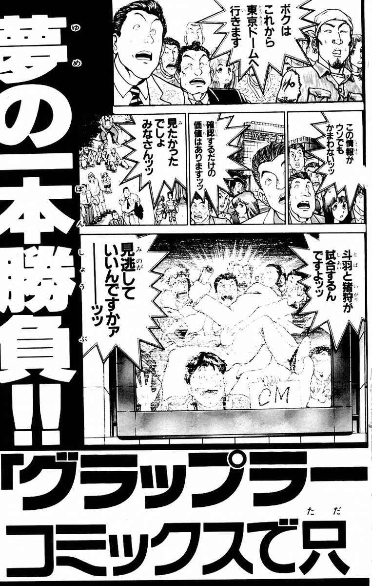 New Grappler Baki Chapter 70 - Page 27