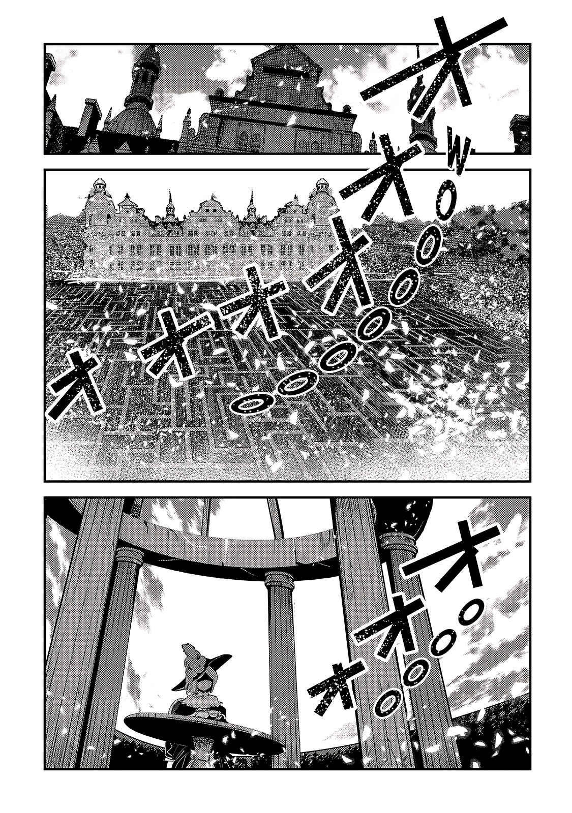 Nozomanu Fushi no Boukensha Chapter 39 - Page 23