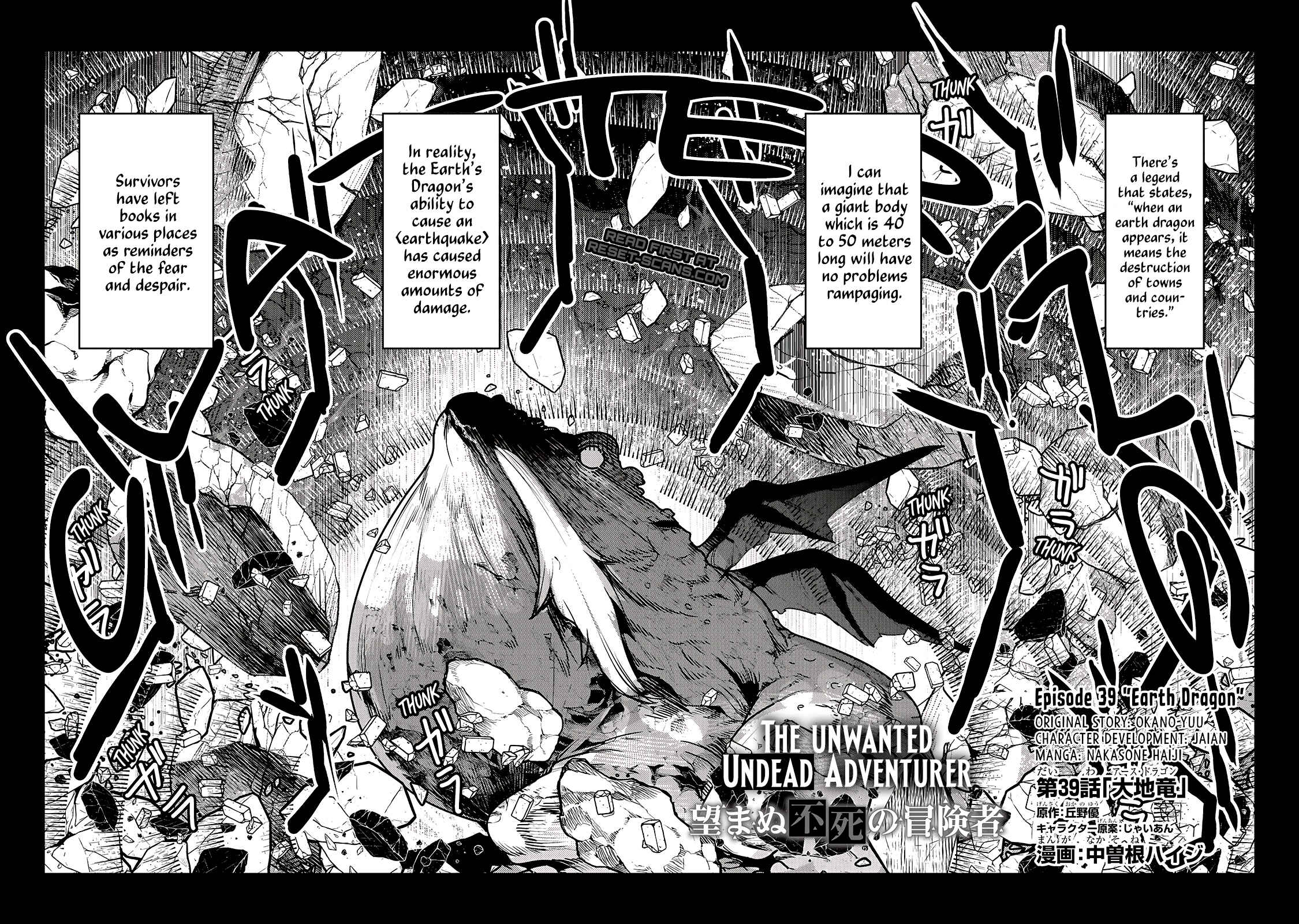 Nozomanu Fushi no Boukensha Chapter 39 - Page 3