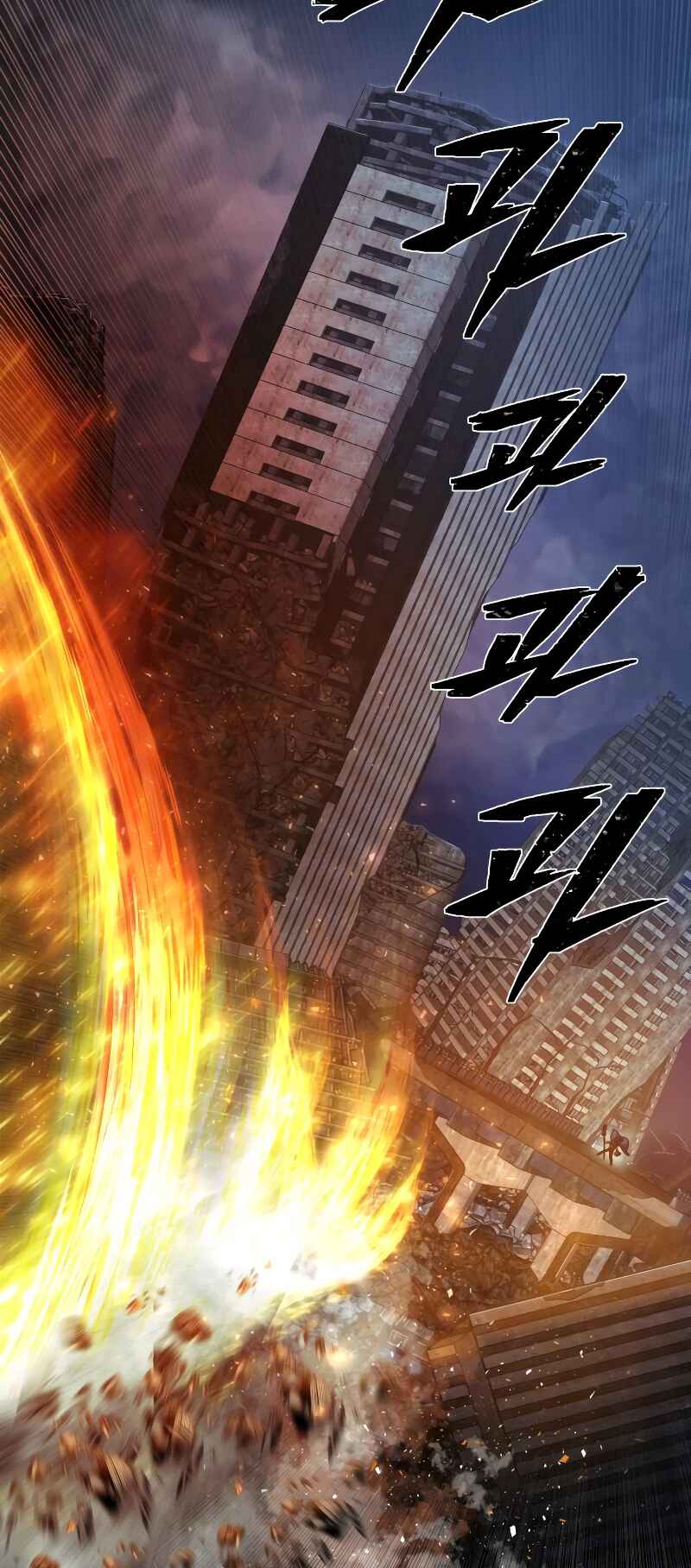 Yongsa ga Doraowatda Chapter 87 - Page 68