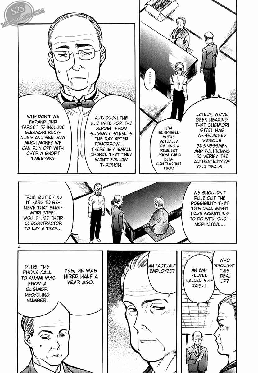 Kurosagi: The Black Swindler Chapter 50 - Page 4