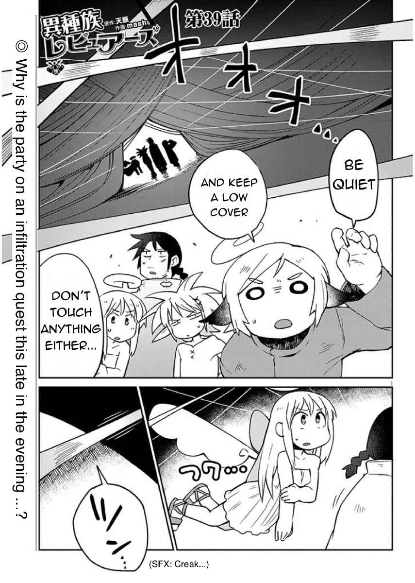 Ishuzoku Reviewers Chapter 39 - Page 1