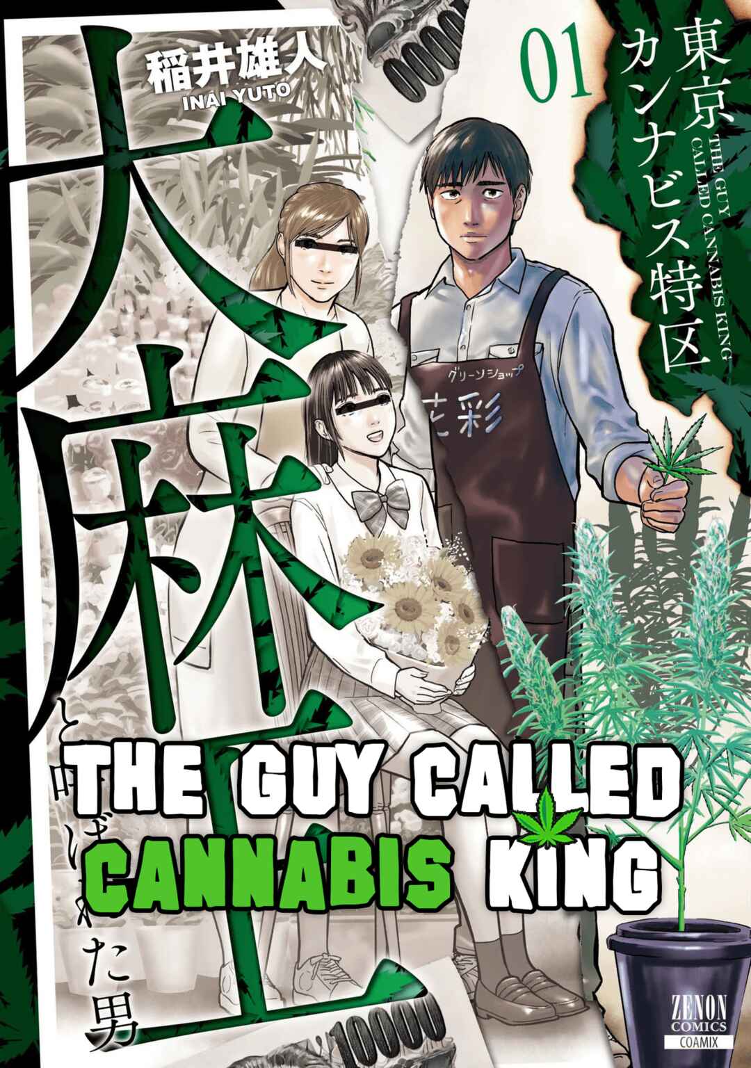 Toukyou Cannabis Tokku: Taimaou to Yobareta Otoko Chapter 1 - Page 1