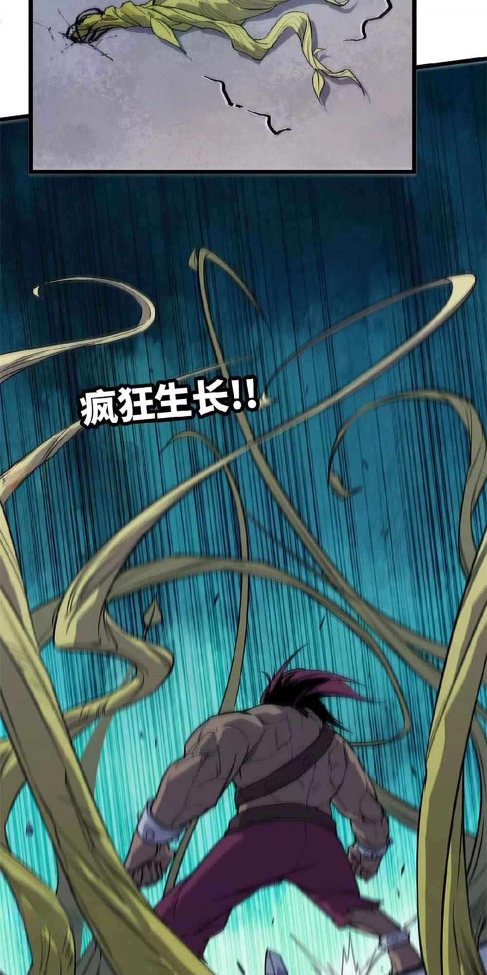 Yǒngzhě X Nǚ Mówáng Chapter 41 - Page 14