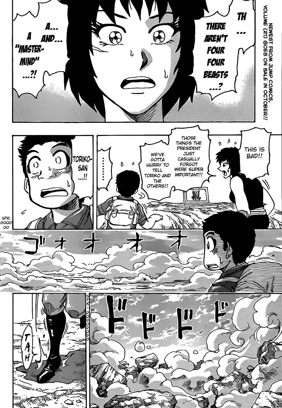 TORIKO Chapter 199 - Page 2