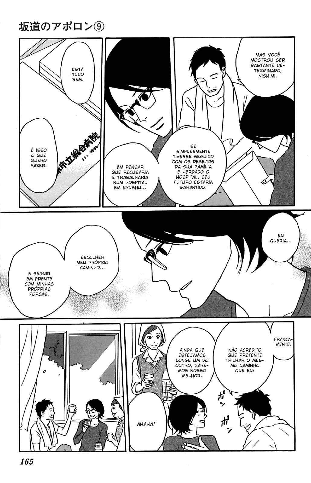 Kids on the Slope Chapter 45 - Page 23